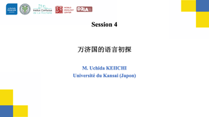 Session 5 : M. Uchida KEIICHI Université du Kansai (Japon)