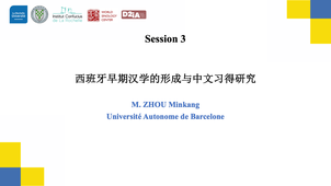 Session 3 : M. ZHOU Minkang, Université Autonome de Barcelone