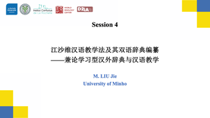 Session 4 : M. LIU Jie, University of Minho
