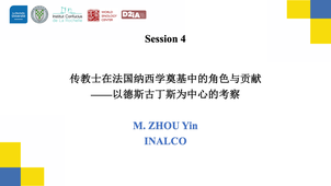 Session 5 : M. ZHOU Yin, INALCO