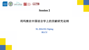 Session 2 : M. ZHANG Xiping, BLCU